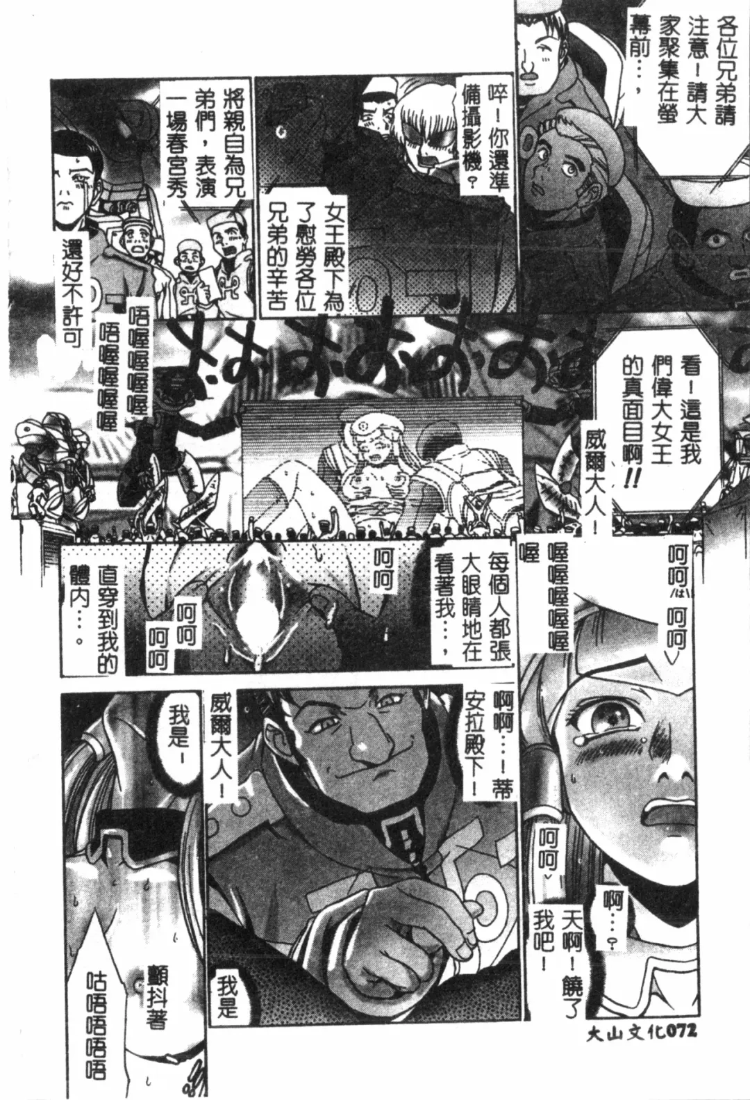 Naru Hina Plus 1 Fhentai - Page 73