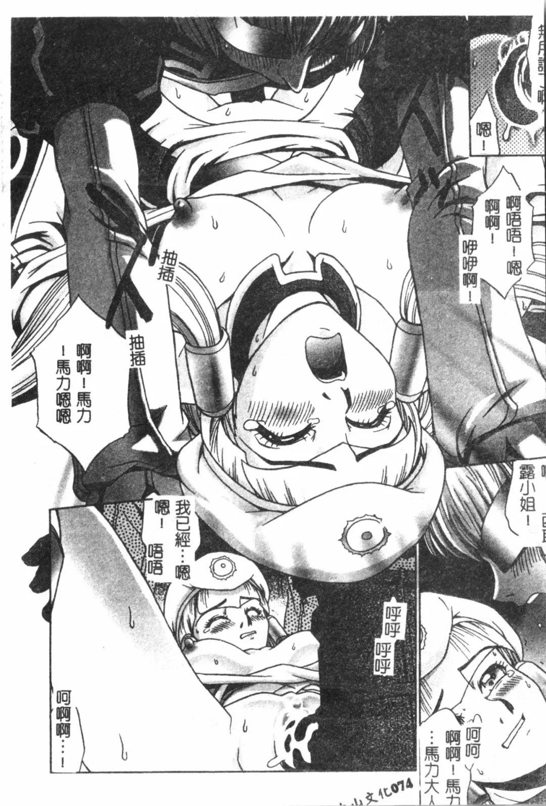 Naru Hina Plus 1 Fhentai - Page 75