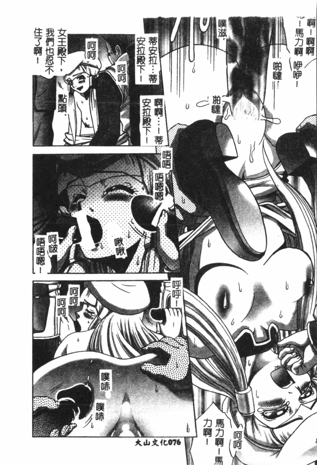 Naru Hina Plus 1 Fhentai - Page 77