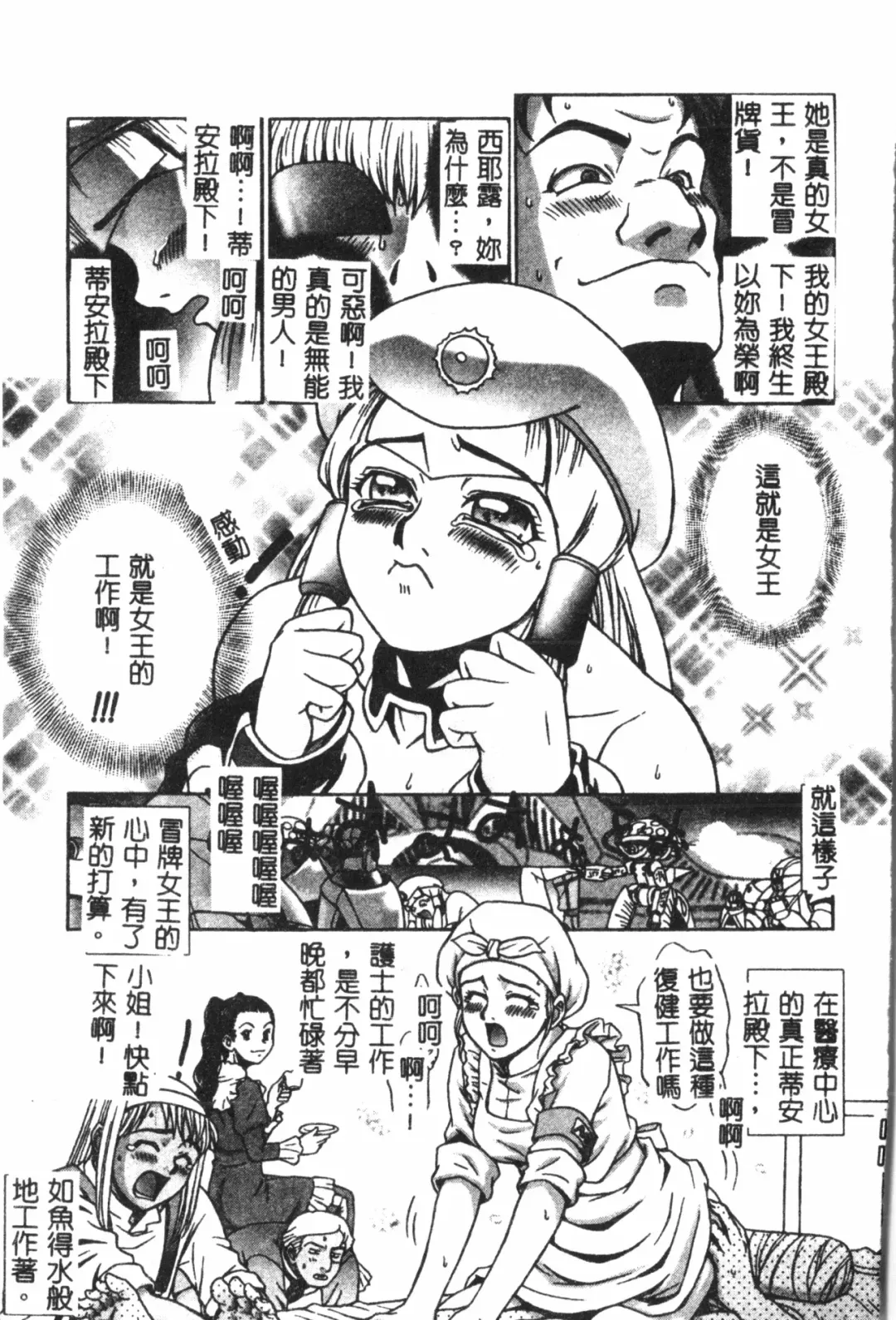 Naru Hina Plus 1 Fhentai - Page 80