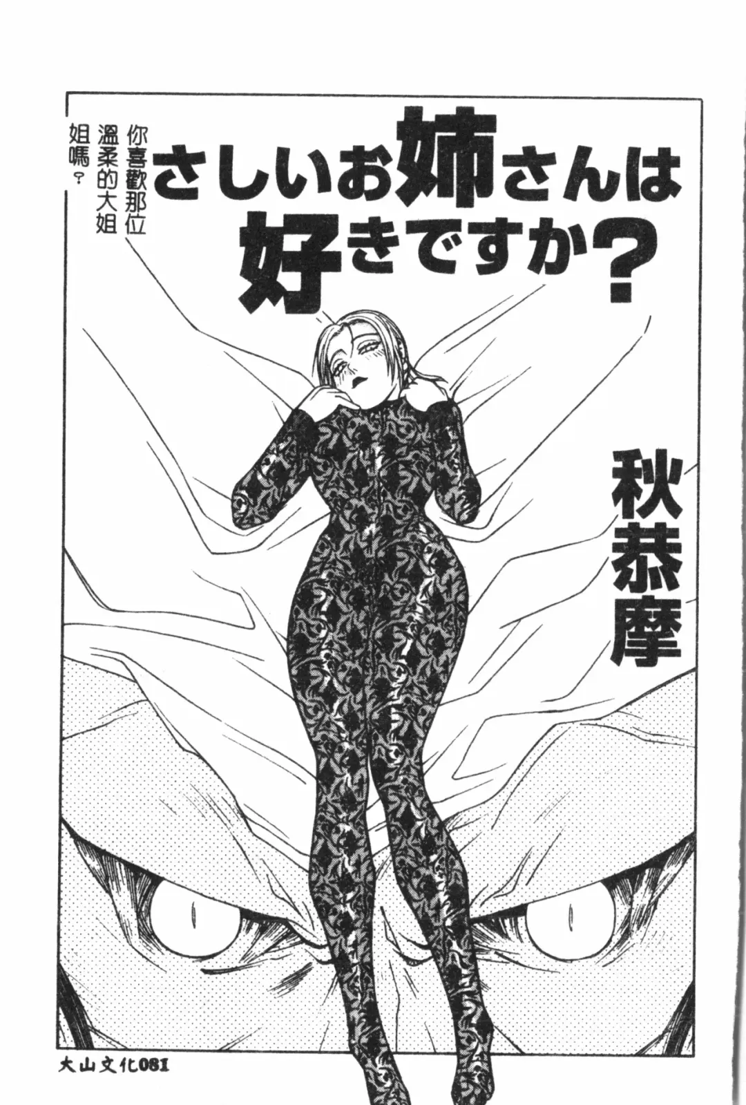 Naru Hina Plus 1 Fhentai - Page 82