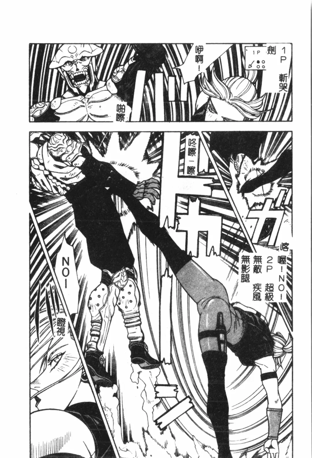 Naru Hina Plus 1 Fhentai - Page 83