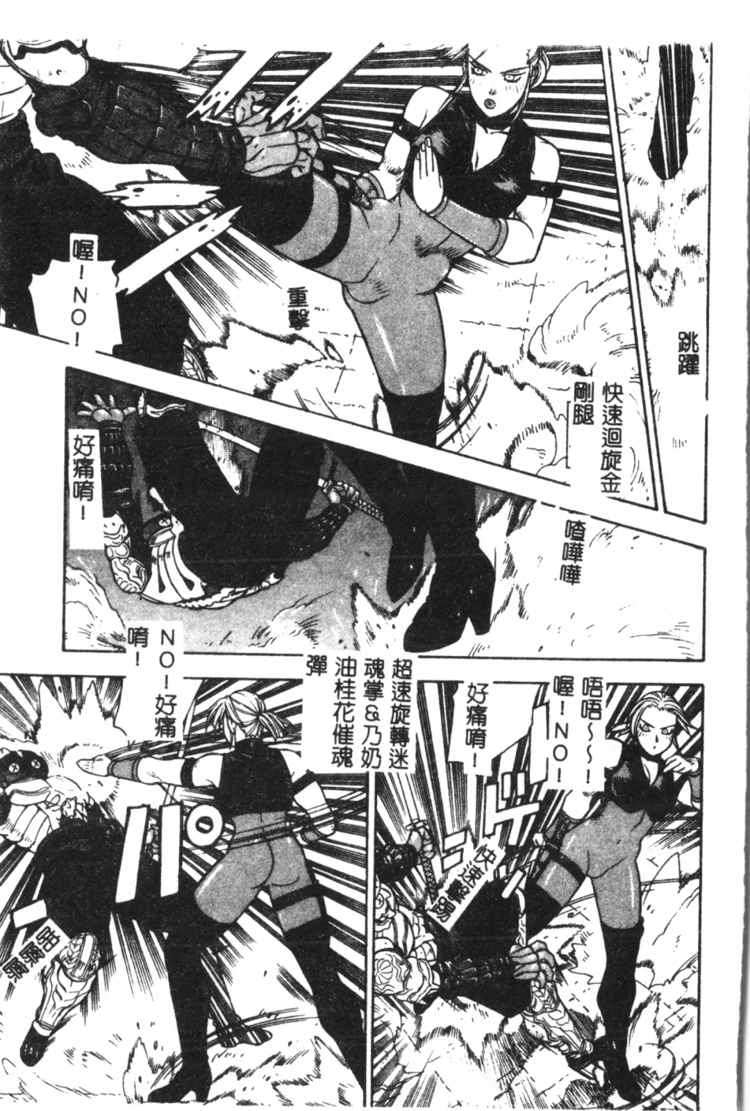 Naru Hina Plus 1 Fhentai - Page 84