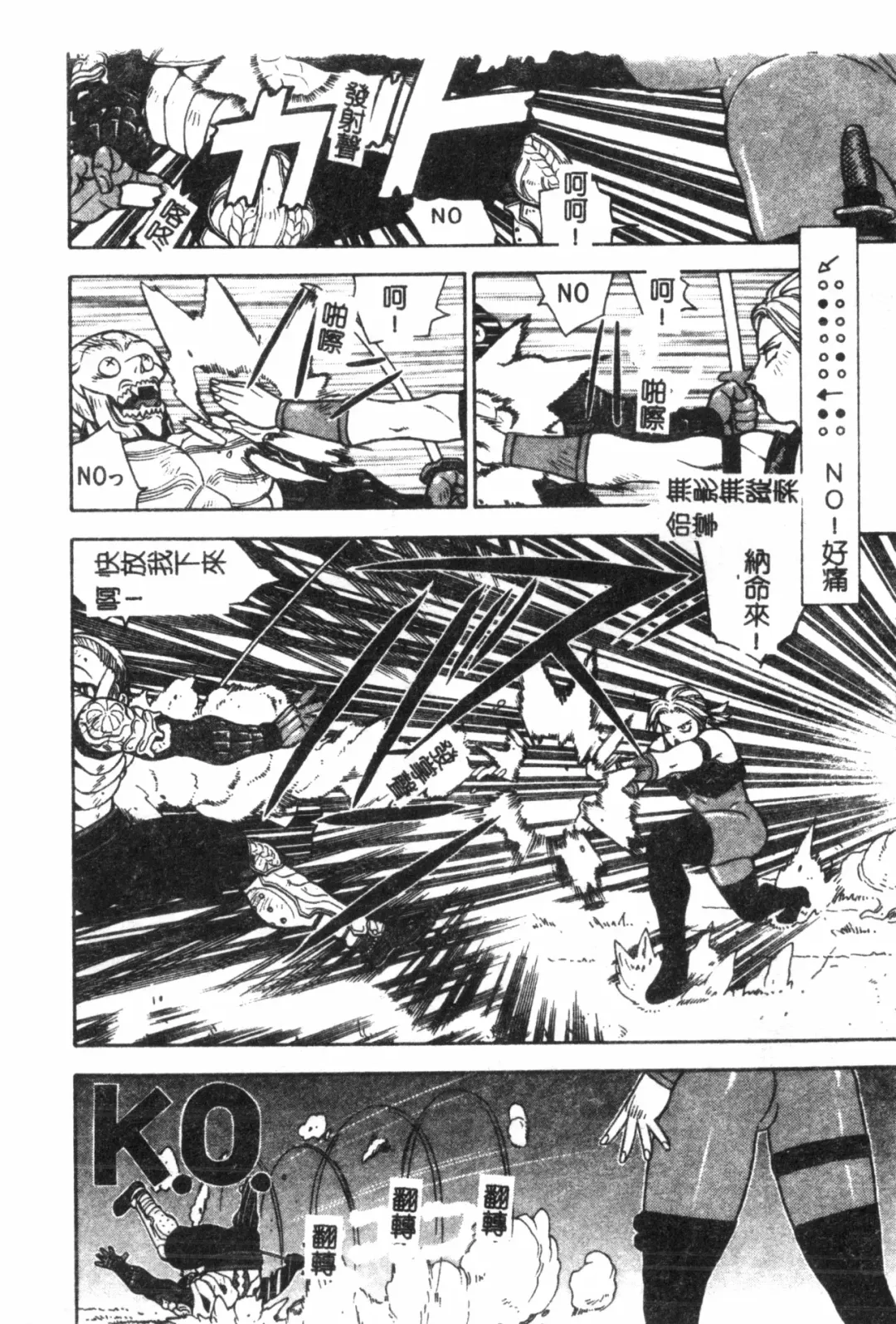 Naru Hina Plus 1 Fhentai - Page 85