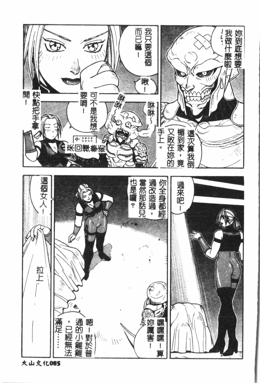 Naru Hina Plus 1 Fhentai - Page 86