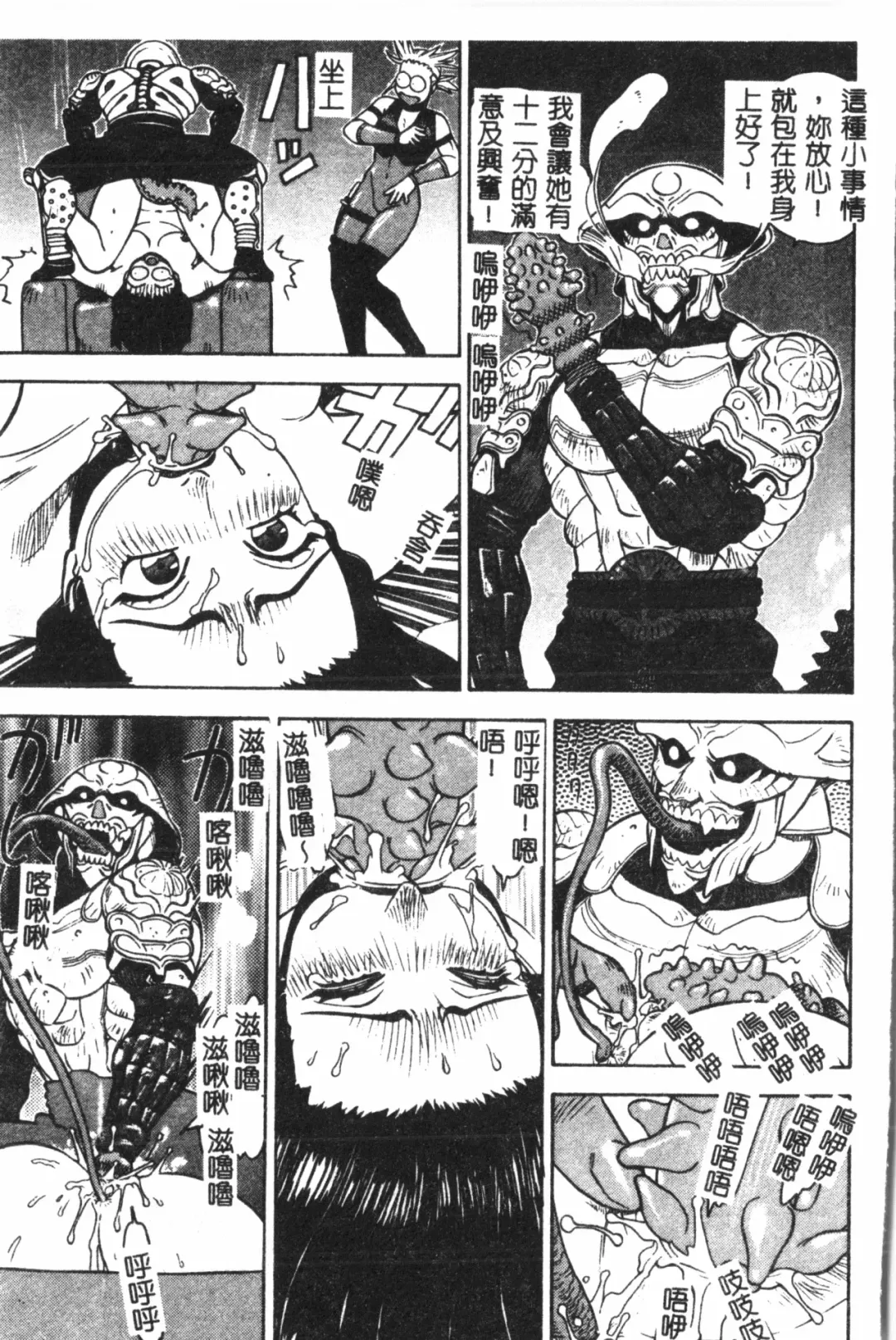 Naru Hina Plus 1 Fhentai - Page 88