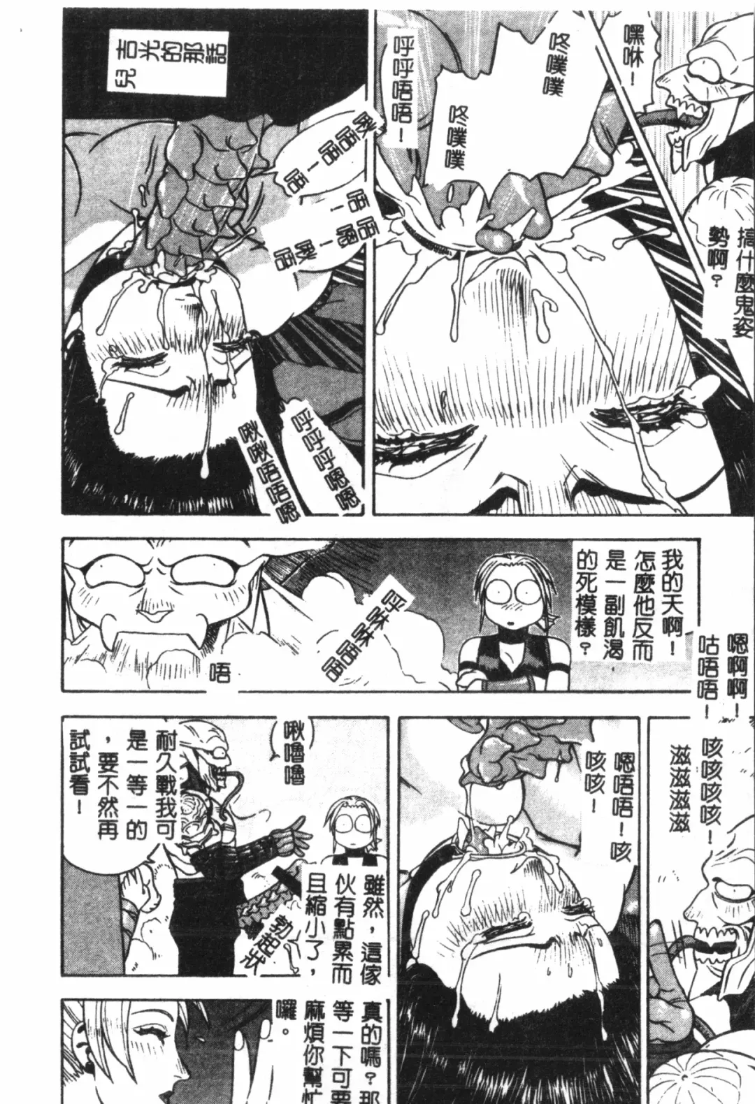 Naru Hina Plus 1 Fhentai - Page 89