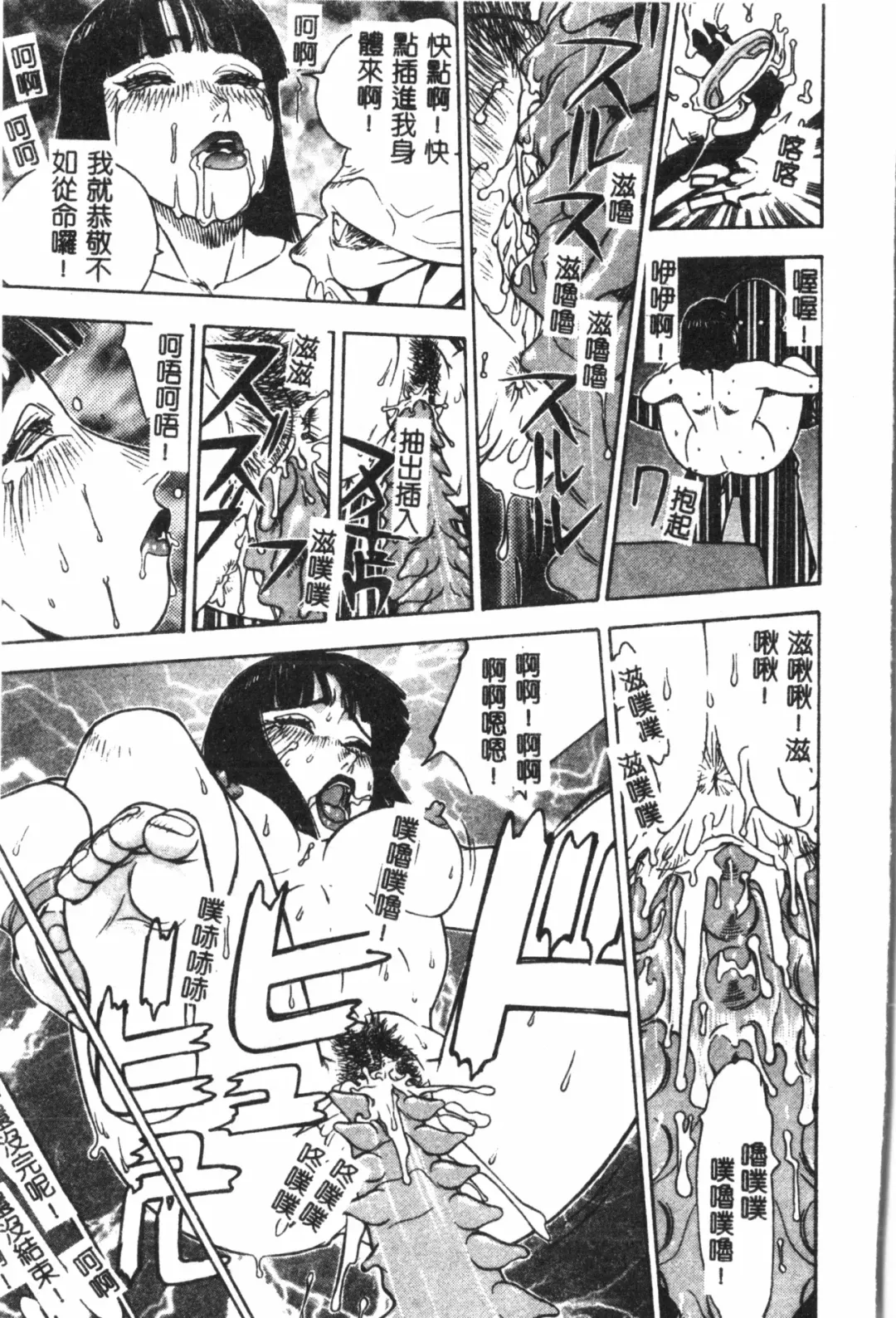 Naru Hina Plus 1 Fhentai - Page 90