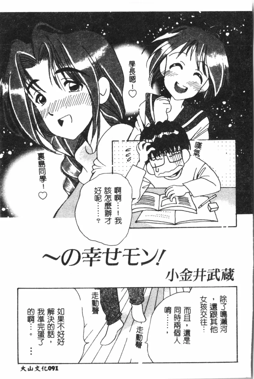 Naru Hina Plus 1 Fhentai - Page 92