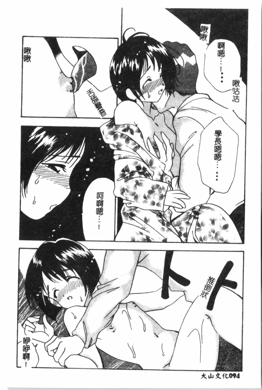 Naru Hina Plus 1 Fhentai - Page 95