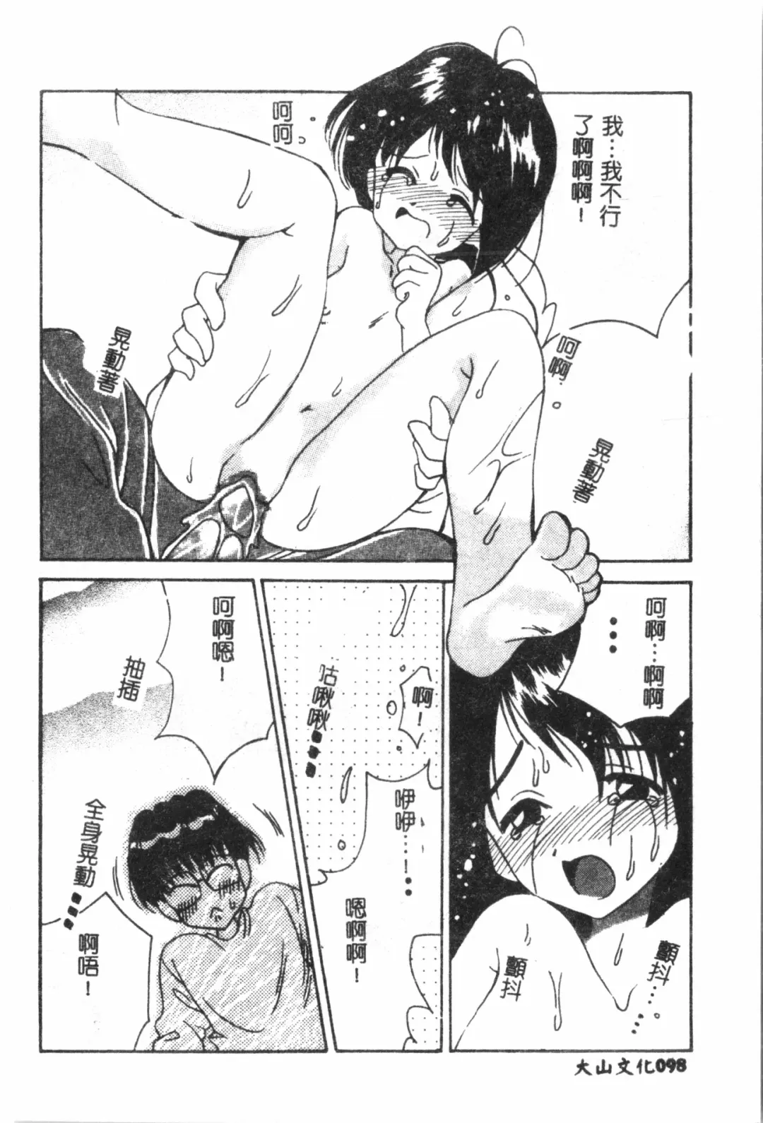 Naru Hina Plus 1 Fhentai - Page 99