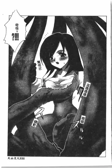 Naru Hina Plus 1 Fhentai - Page 112