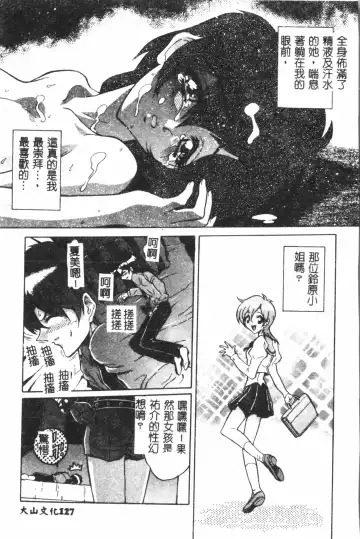 Naru Hina Plus 1 Fhentai - Page 128