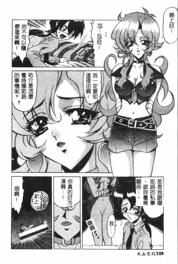 Naru Hina Plus 1 Fhentai - Page 129