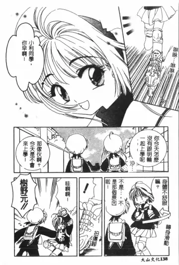 Naru Hina Plus 1 Fhentai - Page 139