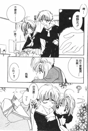 Naru Hina Plus 1 Fhentai - Page 142