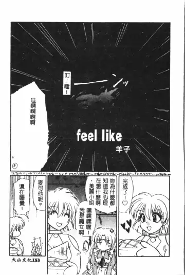 Naru Hina Plus 1 Fhentai - Page 154