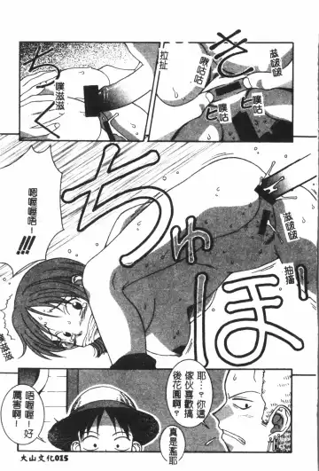 Naru Hina Plus 1 Fhentai - Page 16