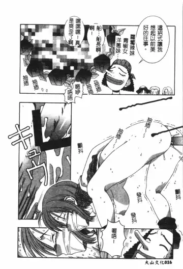 Naru Hina Plus 1 Fhentai - Page 17