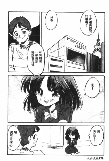 Naru Hina Plus 1 Fhentai - Page 179