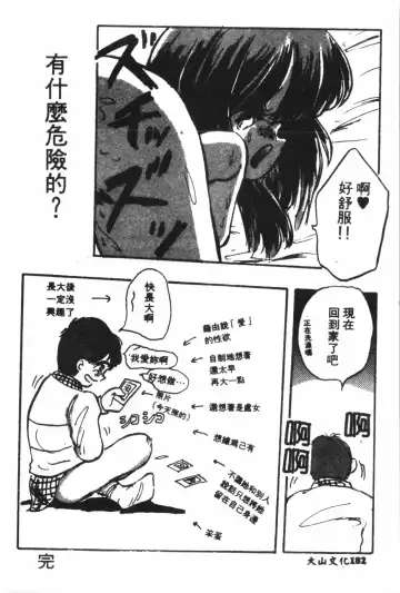 Naru Hina Plus 1 Fhentai - Page 183