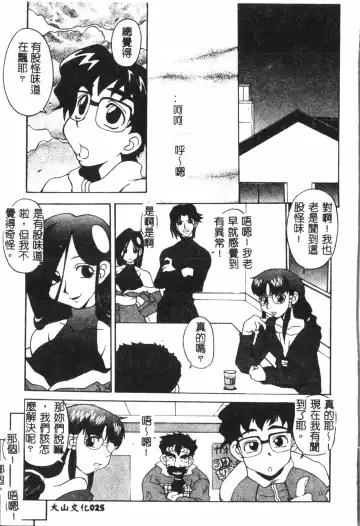 Naru Hina Plus 1 Fhentai - Page 26