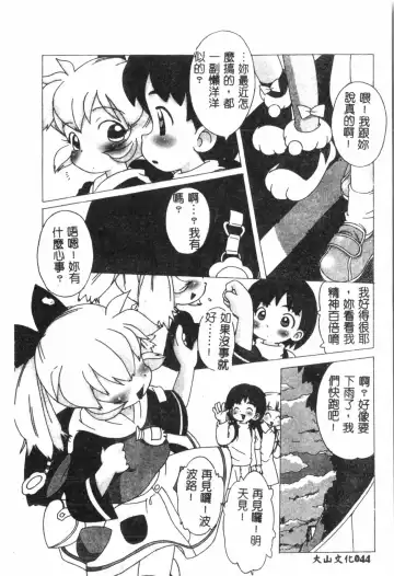 Naru Hina Plus 1 Fhentai - Page 45