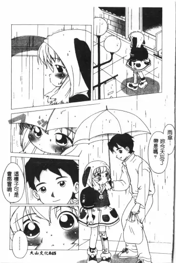 Naru Hina Plus 1 Fhentai - Page 46