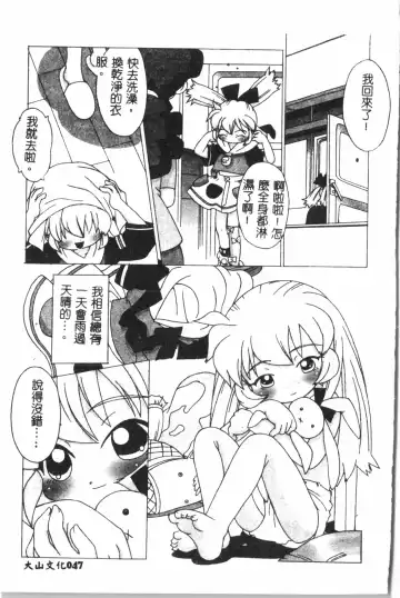Naru Hina Plus 1 Fhentai - Page 48