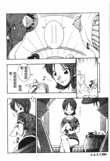 Naru Hina Plus 1 Fhentai - Page 5