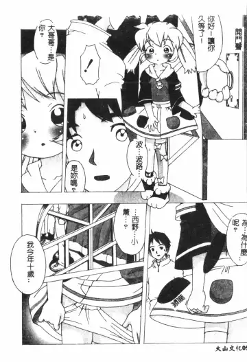 Naru Hina Plus 1 Fhentai - Page 51