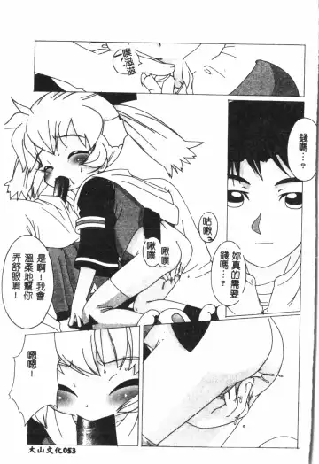Naru Hina Plus 1 Fhentai - Page 54