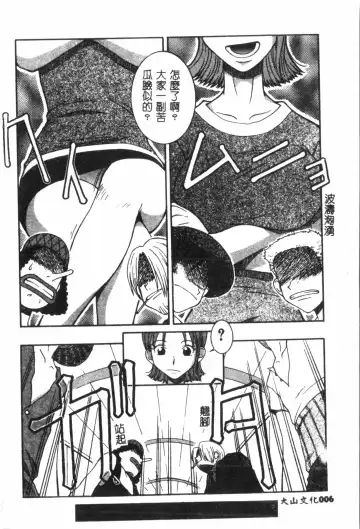 Naru Hina Plus 1 Fhentai - Page 7