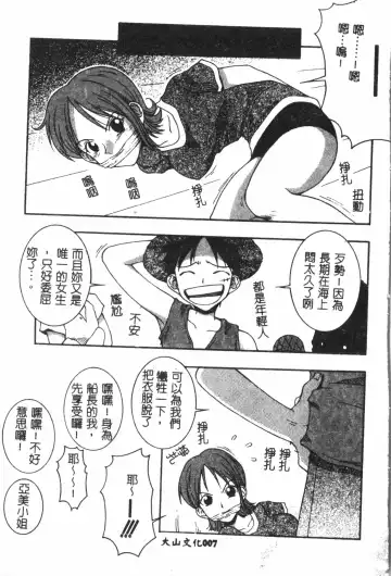 Naru Hina Plus 1 Fhentai - Page 8