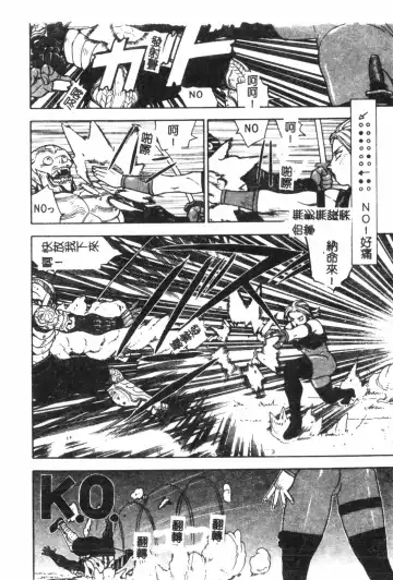 Naru Hina Plus 1 Fhentai - Page 85