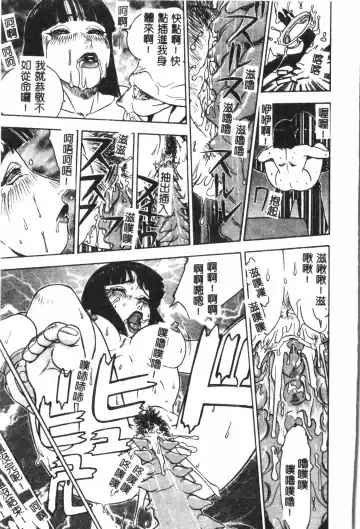 Naru Hina Plus 1 Fhentai - Page 90
