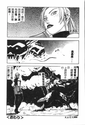 Naru Hina Plus 1 Fhentai - Page 91