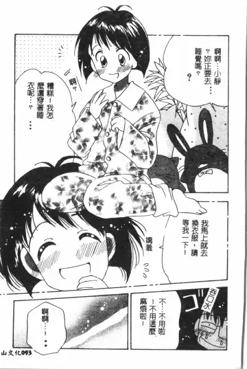 Naru Hina Plus 1 Fhentai - Page 94