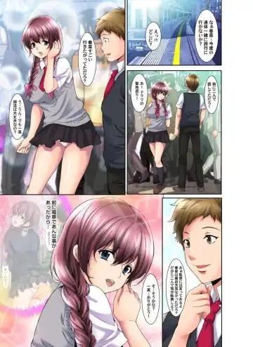 [Oyama Yasunaga] Ima, Binkan dakara... Irecha Dame!! -Imouto ni Shoukai sareta Arbeit de Nando mo Hamerare tsuzuketa Watashi wa...- Fhentai - Page 4