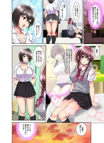 [Oyama Yasunaga] Ima, Binkan dakara... Irecha Dame!! -Imouto ni Shoukai sareta Arbeit de Nando mo Hamerare tsuzuketa Watashi wa...- Fhentai - Page 5