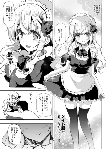 [Shimaji] Gimai Elly-chan to Love Love Cosplay H Fhentai - Page 15