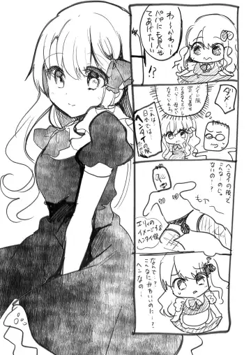 [Shimaji] Gimai Elly-chan to Love Love Cosplay H Fhentai - Page 26