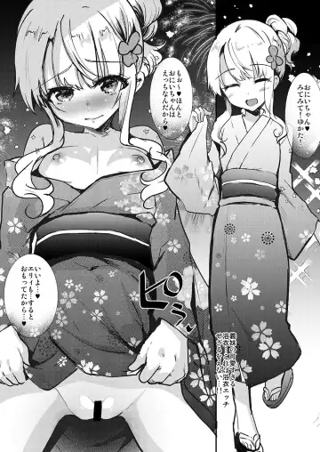 [Shimaji] Gimai Elly-chan to Love Love Cosplay H Fhentai - Page 29