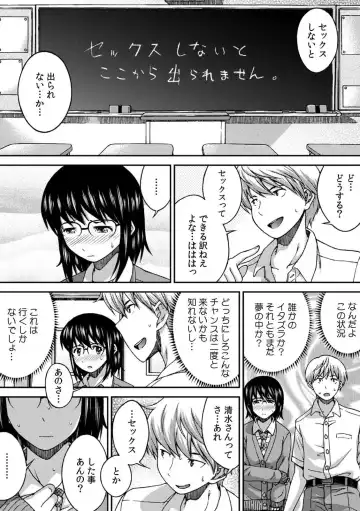 [Affle] SEX shinaito Derarenai Kyoushitsu ~Shikatanaku Jimiko o Hametara... Binkan Sukebe Taishitsu datta w~ Vol. 1 Fhentai - Page 13