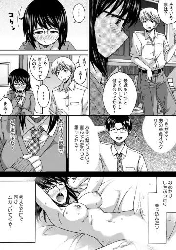 [Affle] SEX shinaito Derarenai Kyoushitsu ~Shikatanaku Jimiko o Hametara... Binkan Sukebe Taishitsu datta w~ Vol. 1 Fhentai - Page 14