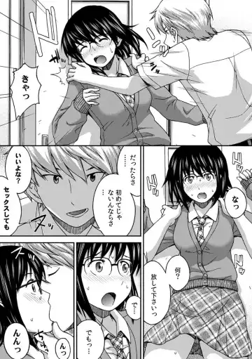 [Affle] SEX shinaito Derarenai Kyoushitsu ~Shikatanaku Jimiko o Hametara... Binkan Sukebe Taishitsu datta w~ Vol. 1 Fhentai - Page 15