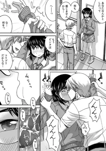 [Affle] SEX shinaito Derarenai Kyoushitsu ~Shikatanaku Jimiko o Hametara... Binkan Sukebe Taishitsu datta w~ Vol. 1 Fhentai - Page 17
