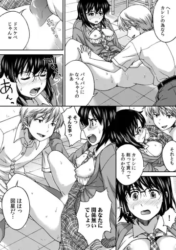 [Affle] SEX shinaito Derarenai Kyoushitsu ~Shikatanaku Jimiko o Hametara... Binkan Sukebe Taishitsu datta w~ Vol. 1 Fhentai - Page 23