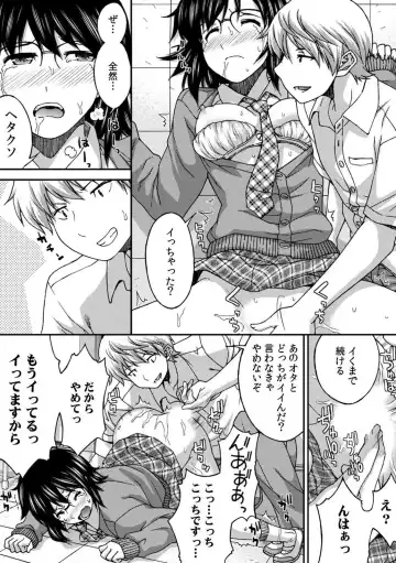 [Affle] SEX shinaito Derarenai Kyoushitsu ~Shikatanaku Jimiko o Hametara... Binkan Sukebe Taishitsu datta w~ Vol. 1 Fhentai - Page 25