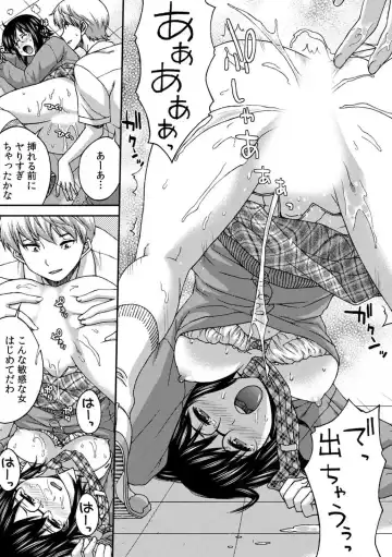 [Affle] SEX shinaito Derarenai Kyoushitsu ~Shikatanaku Jimiko o Hametara... Binkan Sukebe Taishitsu datta w~ Vol. 1 Fhentai - Page 26